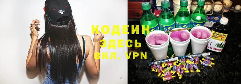 даркнет сайт  Заинск  Кодеиновый сироп Lean Purple Drank 