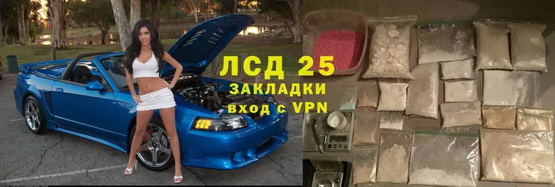 Лсд 25 экстази кислота  Заинск 